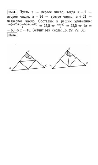решебник и гдз по математике за 6 класс   виленкин, 2013 год фгос