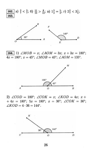 решебник и гдз по математике за 6 класс   виленкин, 2013 год фгос