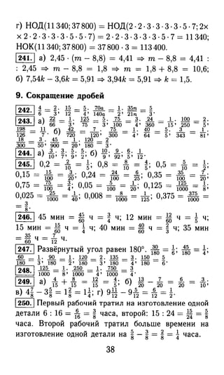 решебник и гдз по математике за 6 класс   виленкин, 2013 год фгос