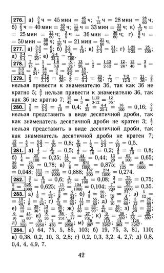 решебник и гдз по математике за 6 класс   виленкин, 2013 год фгос