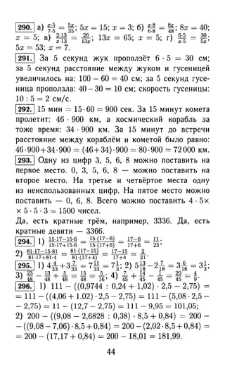 решебник и гдз по математике за 6 класс   виленкин, 2013 год фгос