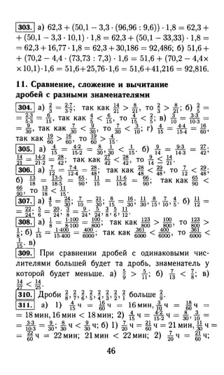 решебник и гдз по математике за 6 класс   виленкин, 2013 год фгос