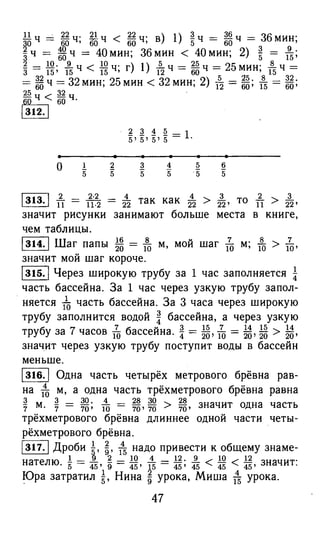 решебник и гдз по математике за 6 класс   виленкин, 2013 год фгос