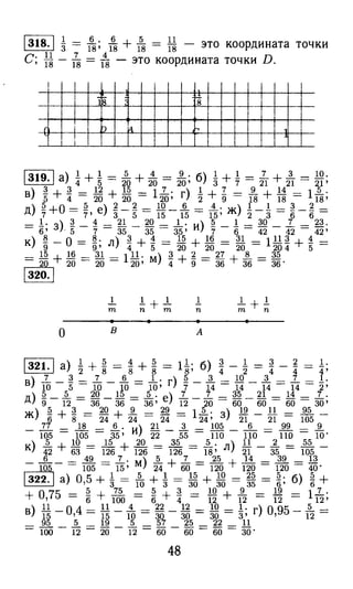 решебник и гдз по математике за 6 класс   виленкин, 2013 год фгос