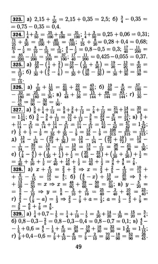 решебник и гдз по математике за 6 класс   виленкин, 2013 год фгос