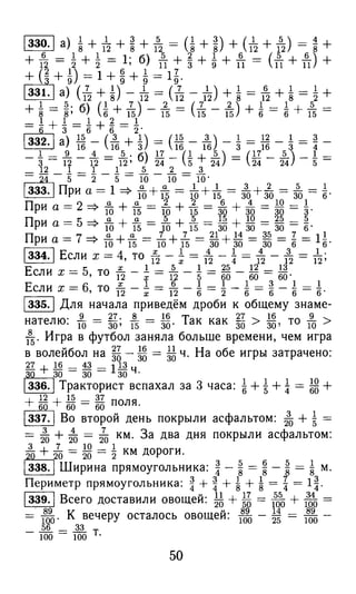 решебник и гдз по математике за 6 класс   виленкин, 2013 год фгос