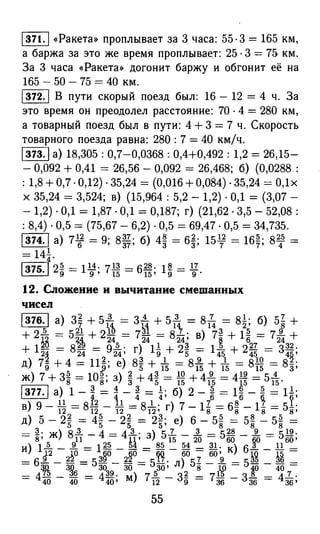решебник и гдз по математике за 6 класс   виленкин, 2013 год фгос