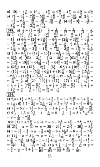 решебник и гдз по математике за 6 класс   виленкин, 2013 год фгос