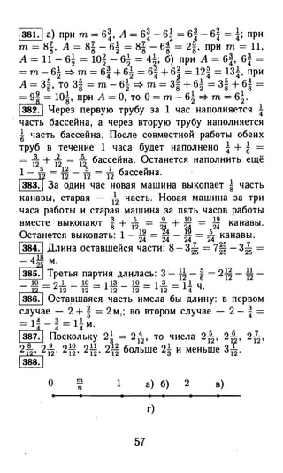 решебник и гдз по математике за 6 класс   виленкин, 2013 год фгос