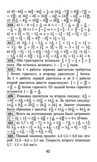 решебник и гдз по математике за 6 класс   виленкин, 2013 год фгос
