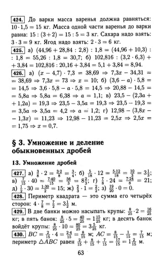решебник и гдз по математике за 6 класс   виленкин, 2013 год фгос