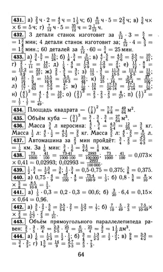 решебник и гдз по математике за 6 класс   виленкин, 2013 год фгос