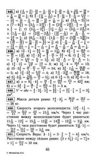 решебник и гдз по математике за 6 класс   виленкин, 2013 год фгос