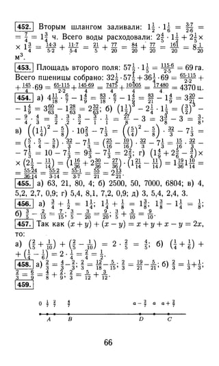 решебник и гдз по математике за 6 класс   виленкин, 2013 год фгос