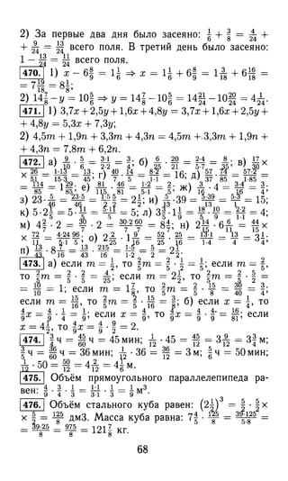решебник и гдз по математике за 6 класс   виленкин, 2013 год фгос