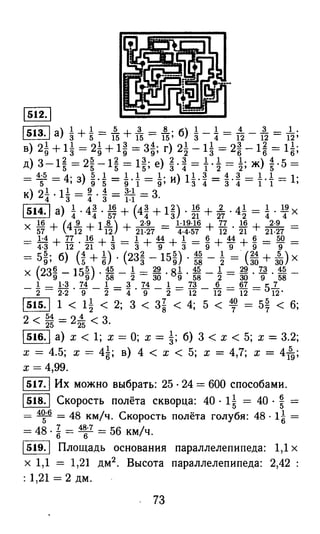 решебник и гдз по математике за 6 класс   виленкин, 2013 год фгос