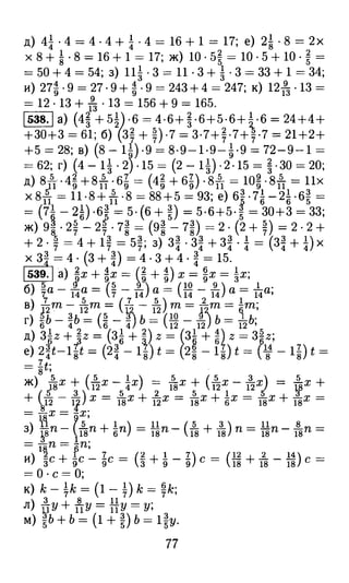 решебник и гдз по математике за 6 класс   виленкин, 2013 год фгос