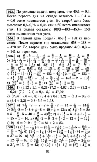 решебник и гдз по математике за 6 класс   виленкин, 2013 год фгос
