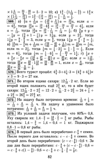 решебник и гдз по математике за 6 класс   виленкин, 2013 год фгос