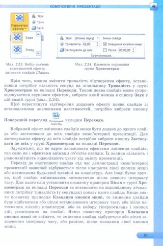 6 клас  - Ривкінд (2017) нова програма