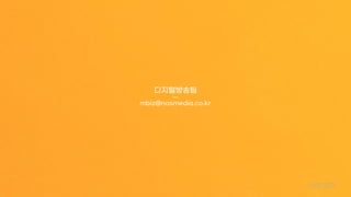 Nasreport318_IPTV, 여기 ISSUE_vol.2_2106