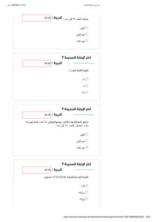 رزمة من الورق بها 250 ورقة متماثلة تمامًا سمكها 2,5 سم . فما سمك كل ورقة ؟