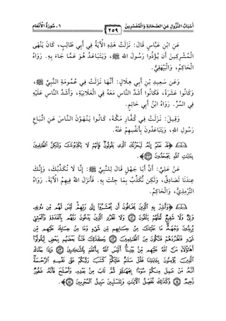 كتب ومؤلفات وأبحاث العلامة الشيخ عبد الفتاح القاضي المجلد 6.pdf