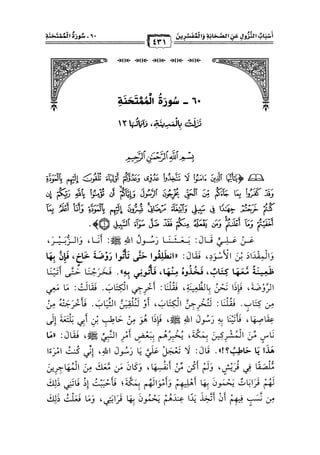 كتب ومؤلفات وأبحاث العلامة الشيخ عبد الفتاح القاضي المجلد 6.pdf