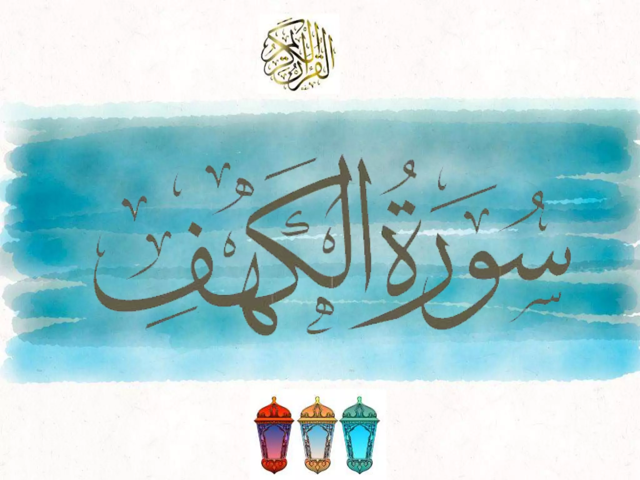 6-surah-kahf-pptx