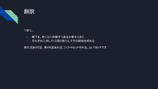 翻訳
つまり、
- 靴下を、色ごとに何個ずつあるか覚えておく
- それぞれに対して÷2(切り捨て)してその総和を求める
例えば赤が3足、青が6足あれば、1+3=4セット作れる、というわけです
 