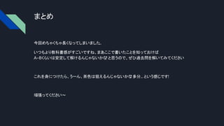 まとめ
今回めちゃくちゃ長くなってしまいました
...
いつもより教科書感がすごいですね、まあここで書いたことを知っておけば
A~Bくらいは安定して解けるんじゃないかな
? と思うので、ぜひ過去問を解いてみてください
これを身につけたら、うーん、茶色は狙えるんじゃないかな
? 多分... という感じです!
頑張ってください〜
 
