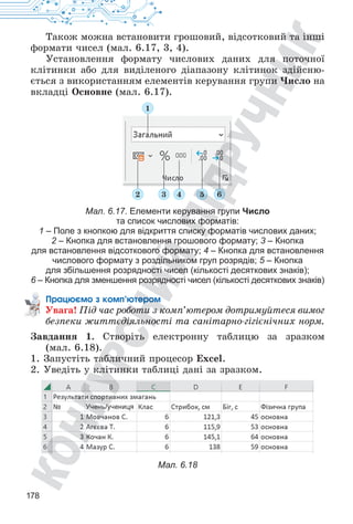 Інформатика - підручник для 6 класу авт. Ривкінд.pdf