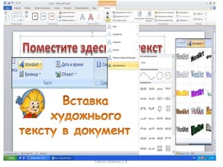 Учитель інформатики ВРГ "Інтелект"
Соболь-Хоменко С.В.
18
 