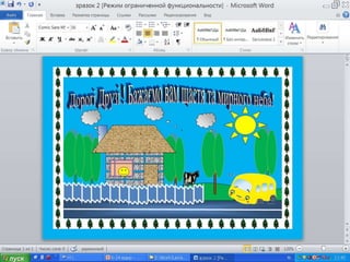 Учитель інформатики ВРГ "Інтелект"
Соболь-Хоменко С.В.
21
 