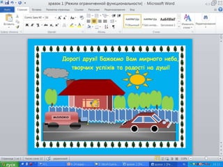 Учитель інформатики ВРГ "Інтелект"
Соболь-Хоменко С.В.
28
 