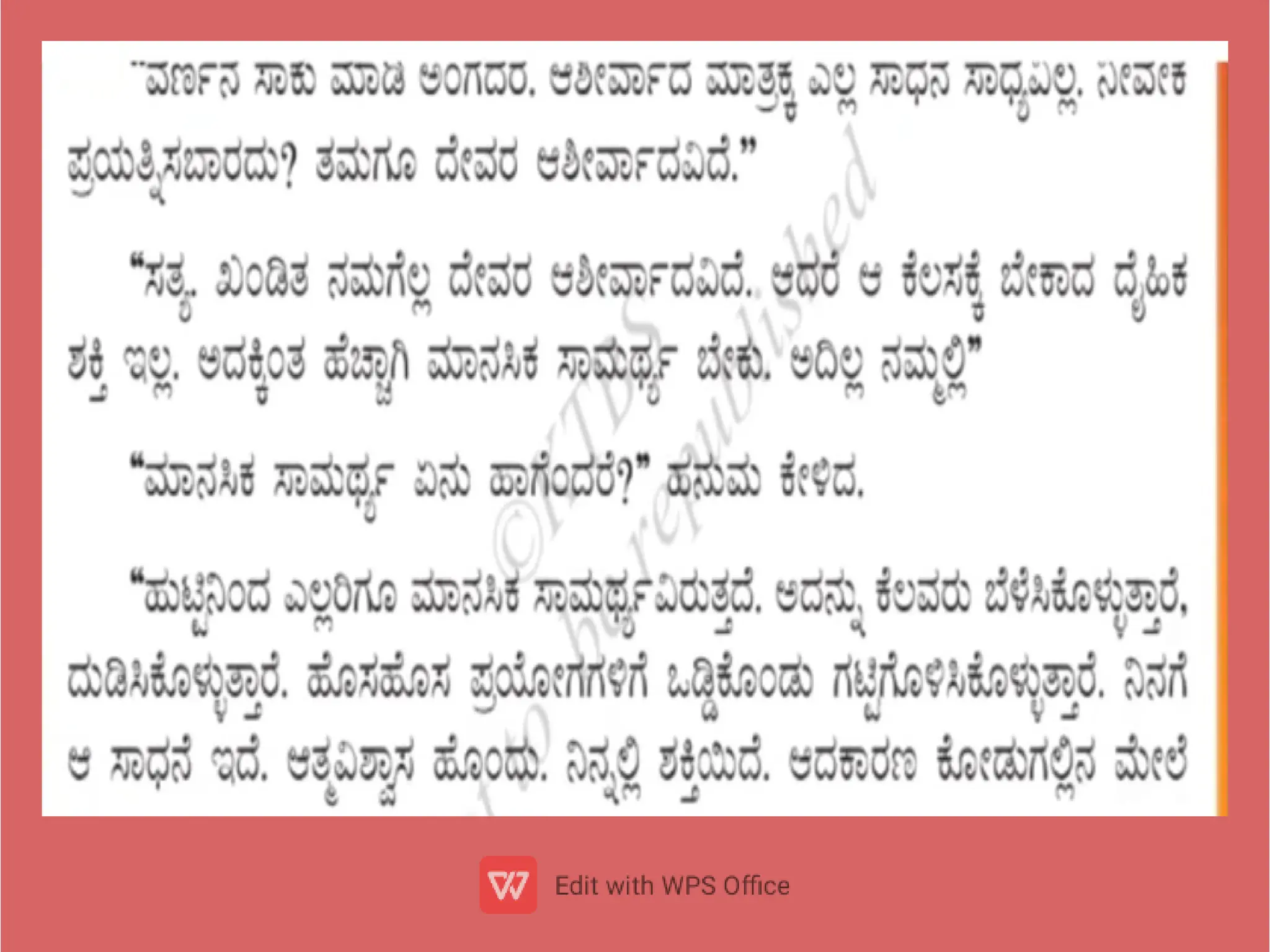 ppt ನಿನ್ನಲ್ಲೂ ಅಧ್ಬುತ ಶಕ್ತಿಯಿದೆ 6ನೆತರಗತಿ.pdf