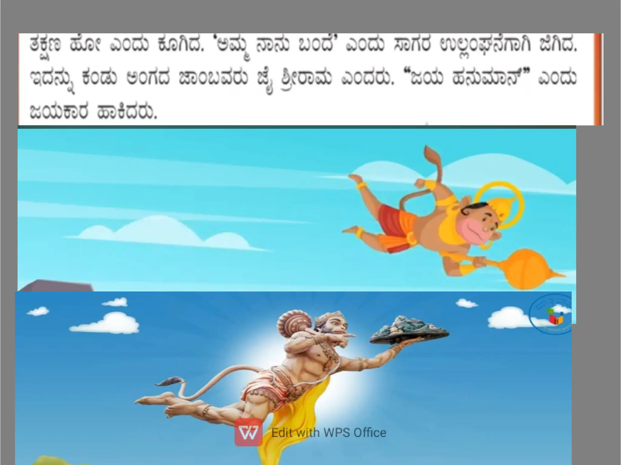 ppt ನಿನ್ನಲ್ಲೂ ಅಧ್ಬುತ ಶಕ್ತಿಯಿದೆ 6ನೆತರಗತಿ.pdf