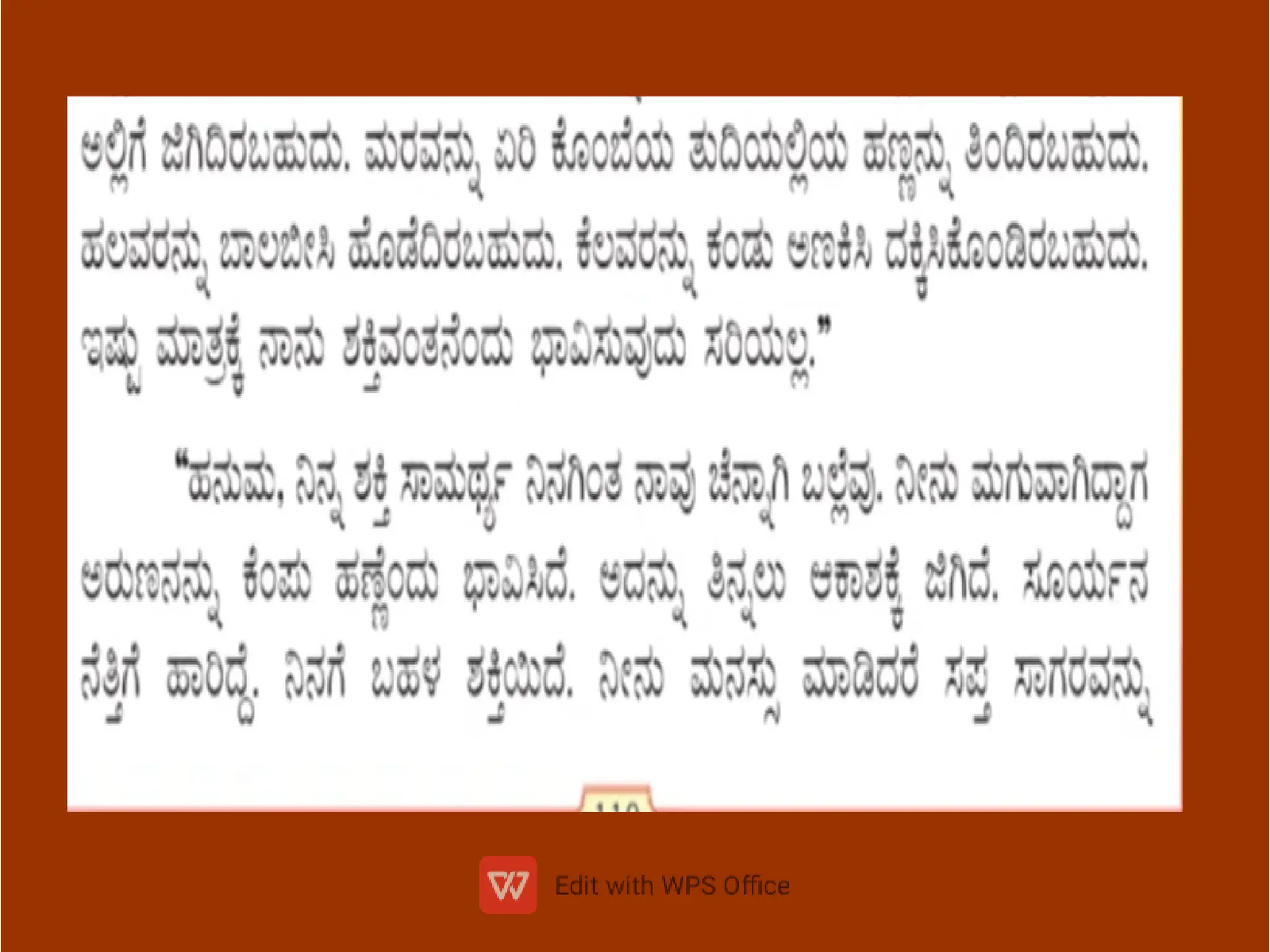 ppt ನಿನ್ನಲ್ಲೂ ಅಧ್ಬುತ ಶಕ್ತಿಯಿದೆ 6ನೆತರಗತಿ.pdf
