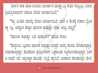 ppt ನಿನ್ನಲ್ಲೂ ಅಧ್ಬುತ ಶಕ್ತಿಯಿದೆ 6ನೆತರಗತಿ.pdf