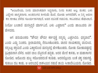 ppt ನಿನ್ನಲ್ಲೂ ಅಧ್ಬುತ ಶಕ್ತಿಯಿದೆ 6ನೆತರಗತಿ.pdf