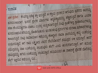 ppt ನಿನ್ನಲ್ಲೂ ಅಧ್ಬುತ ಶಕ್ತಿಯಿದೆ 6ನೆತರಗತಿ.pdf