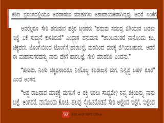 ppt ನಿನ್ನಲ್ಲೂ ಅಧ್ಬುತ ಶಕ್ತಿಯಿದೆ 6ನೆತರಗತಿ.pdf