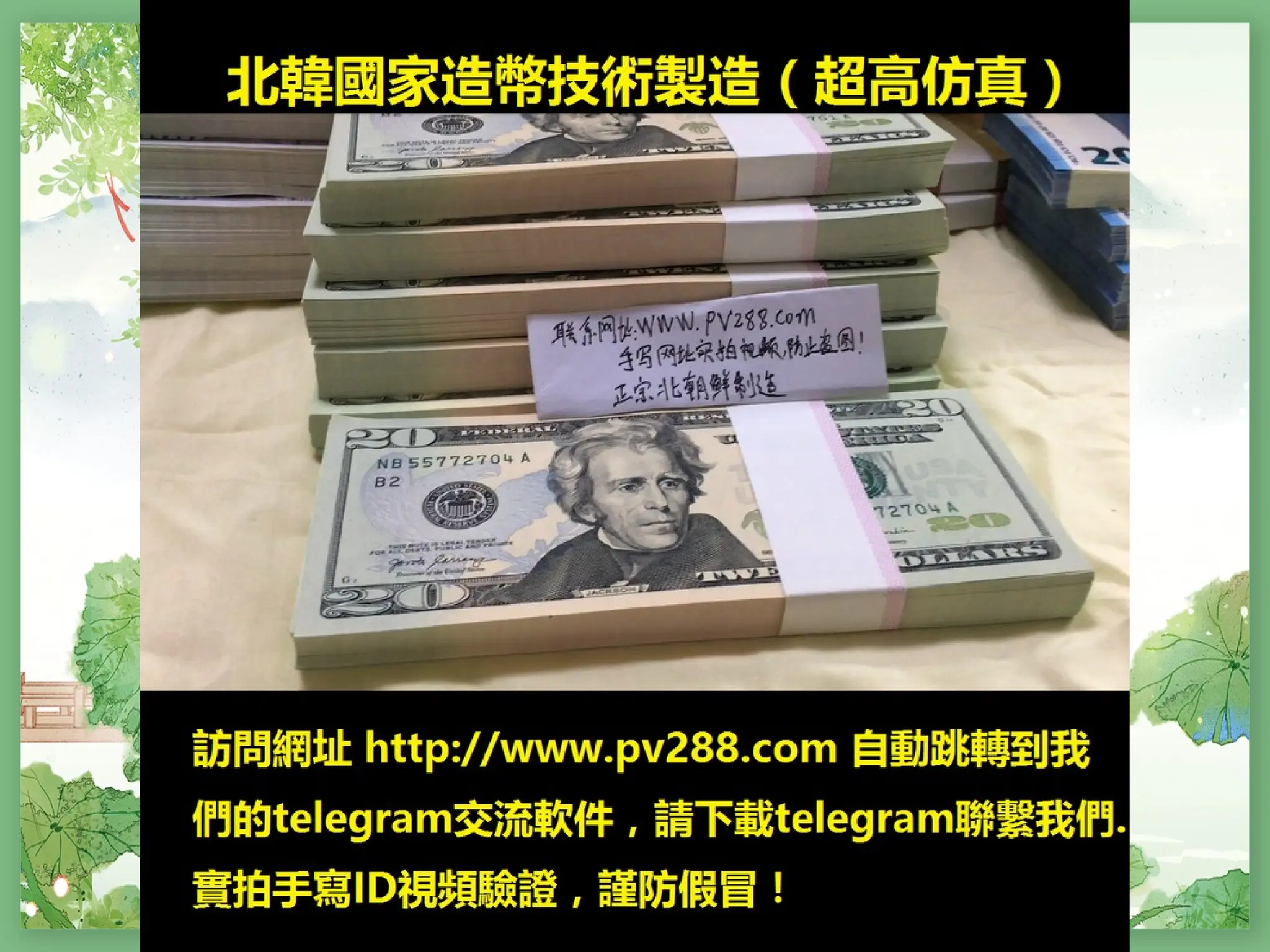 哪里可以买到假美金？:【pv288.com】哪里可以买到假美金？:【pv288.com】 | PPTX