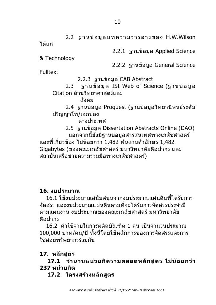 dao dissertation abstract online dao dissertation abstract online