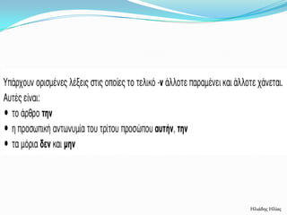 Ηλιάδης Ηλίας
 