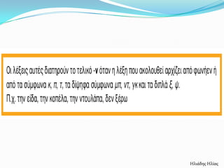 Ηλιάδης Ηλίας
 