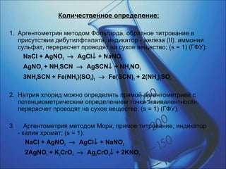Реакция иодида калия с хлорной водой