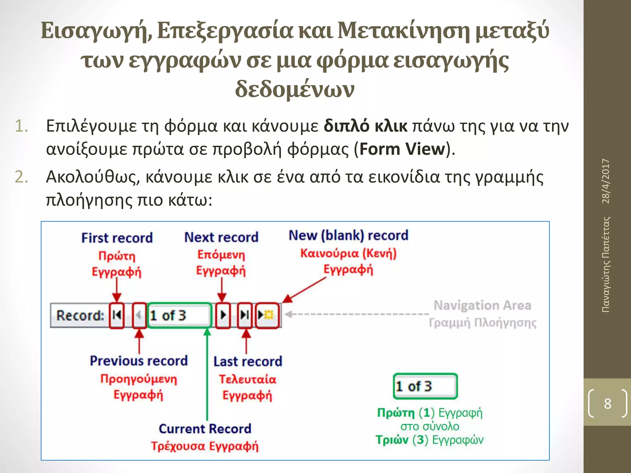 C6 7 M1 Data Entry Forms | PPTX