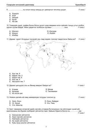6 a | PDF
