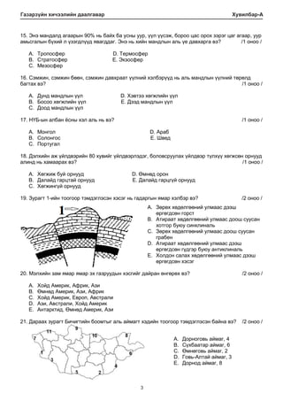 6 a | PDF
